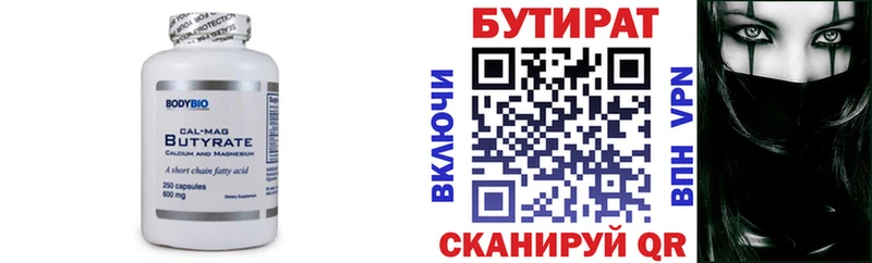БУТИРАТ жидкий экстази Зарайск