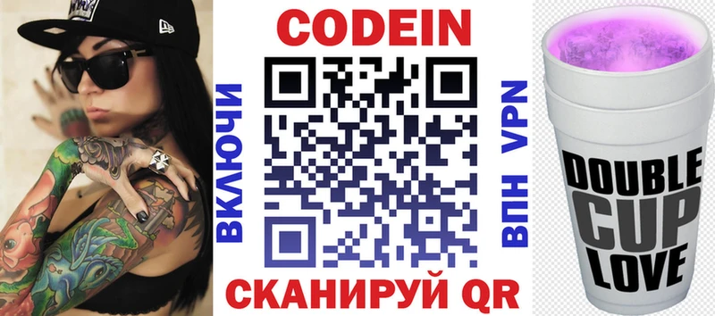 МЕГА ссылки  даркнет сайт  Зарайск  Codein напиток Lean (лин) 